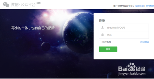 微信小程序怎么注册申请？小程序开发接入指南