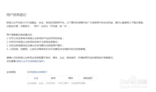 微信小程序怎么注册申请？小程序开发接入指南